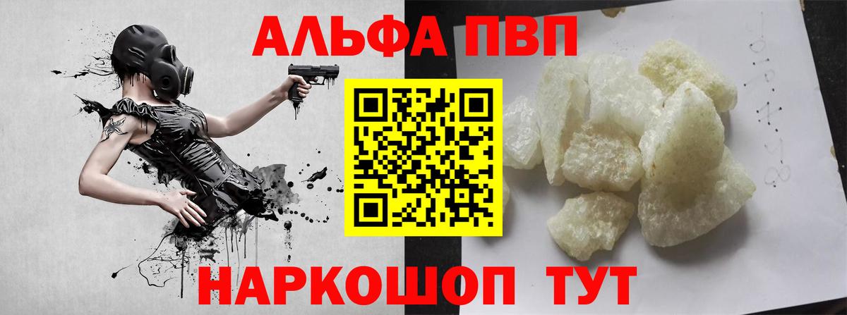 Ливны  A-PVP мука  продажа наркотиков  Вход с VPN 