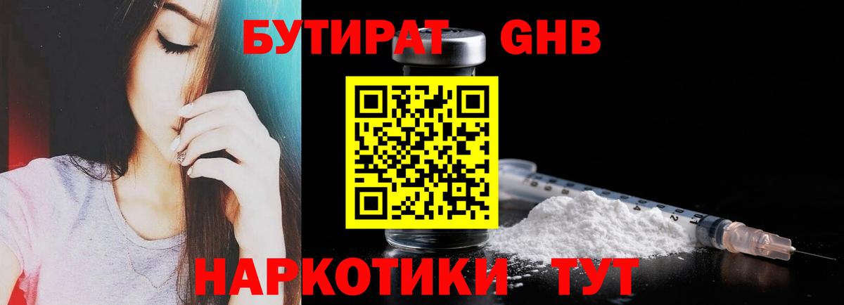 БУТИРАТ буратино Ливны