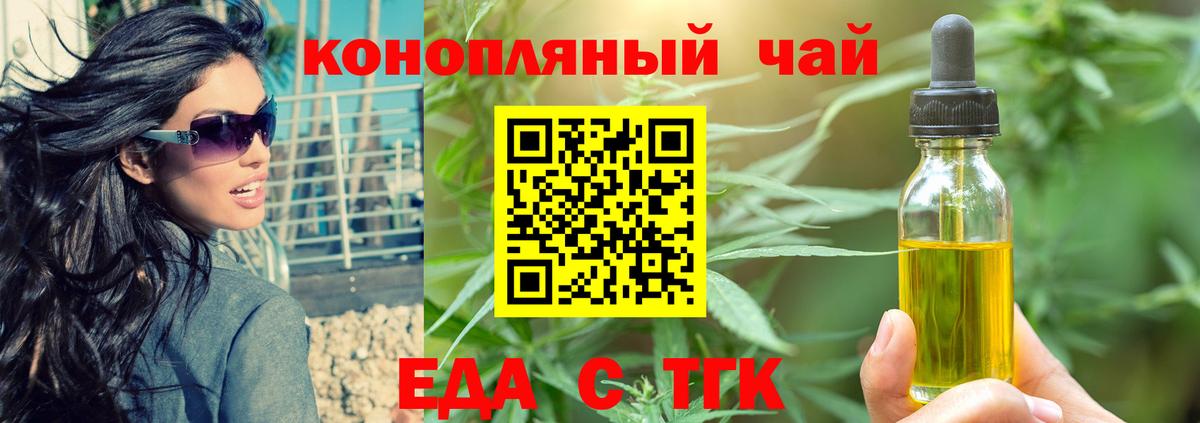 Ливны  Еда ТГК марихуана  Вход с VPN 