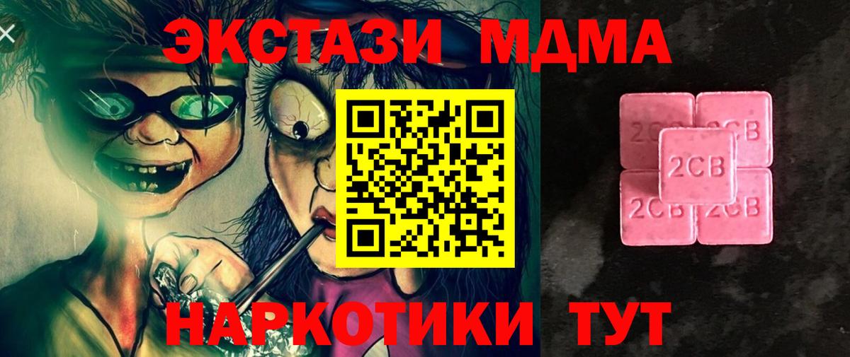 Ecstasy XTC Ливны