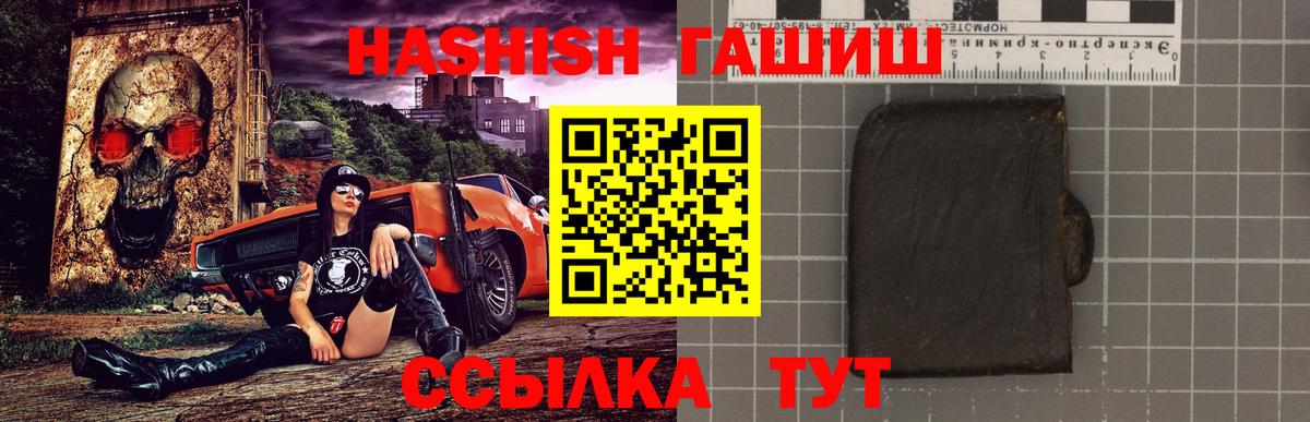 Ливны  ГАШИШ  Вход с VPN  Гашиш Изолятор 