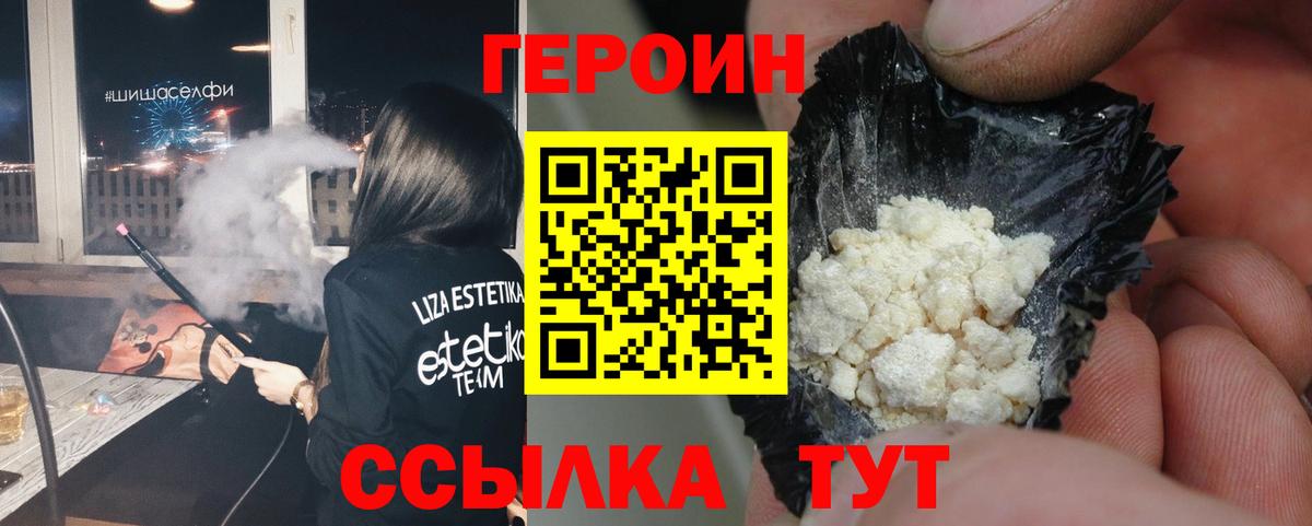 Ливны  ГЕРОИН хмурый  Вход с VPN 