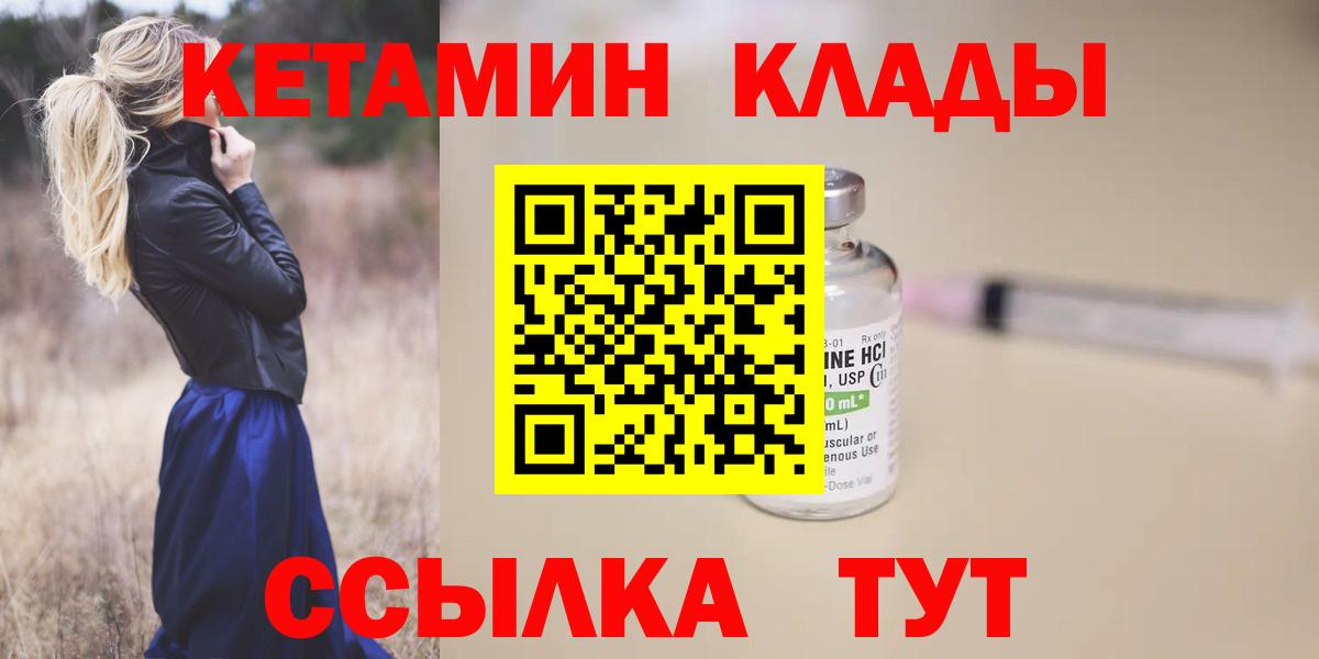 Кетамин VHQ Ливны