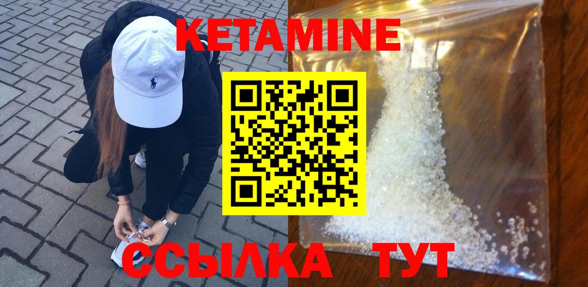 Кетамин ketamine  Вход с VPN  Ливны  Кетамин VHQ 