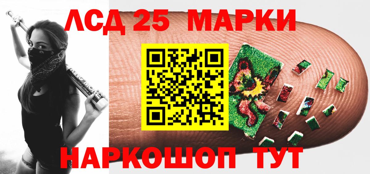 Лсд 25 экстази кислота  LSD-25 экстази ecstasy  LSD-25 экстази  Вход с VPN  МЕГА   Ливны 