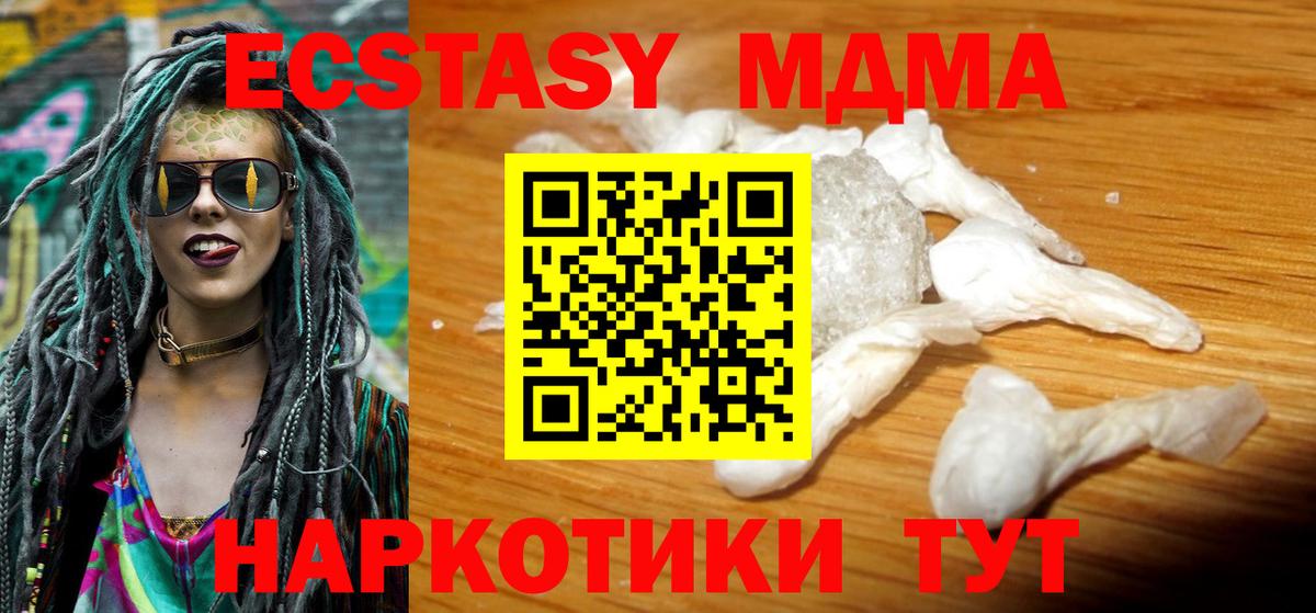 МДМА VHQ  Вход с VPN  МДМА  Ливны  MDMA кристаллы 