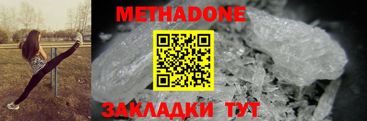 Метадон methadone  darknet формула  Ливны  Вход с VPN  Метадон methadone 