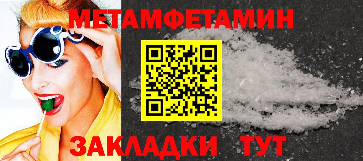 Ливны  МЕТАМФЕТАМИН Methamphetamine  Вход с VPN 