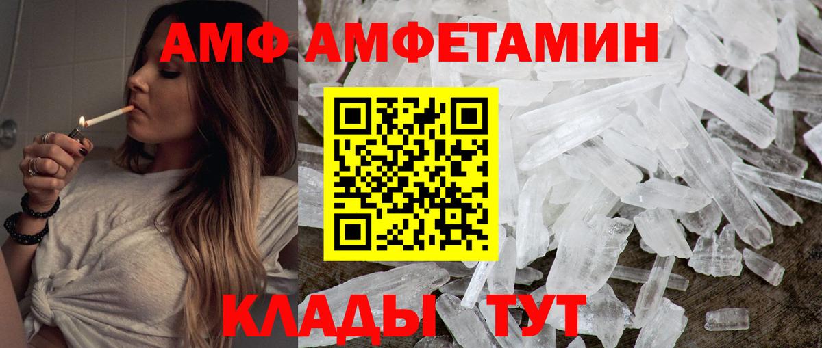Метамфетамин мет Ливны