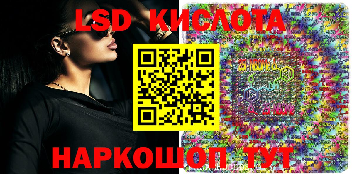 Марки N-bome  Марки N-bome 1,5мг  Вход с VPN  Ливны 