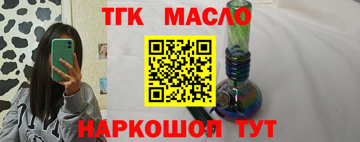 ТГК концентрат Ливны