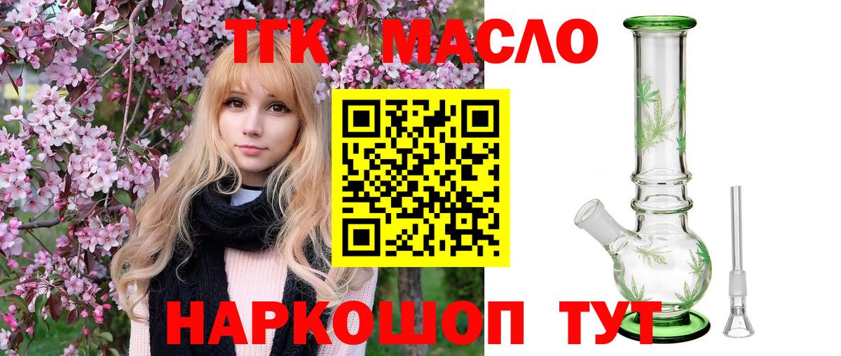 Дистиллят ТГК вейп с тгк  Вход с VPN  Ливны  Дистиллят ТГК вейп с тгк 