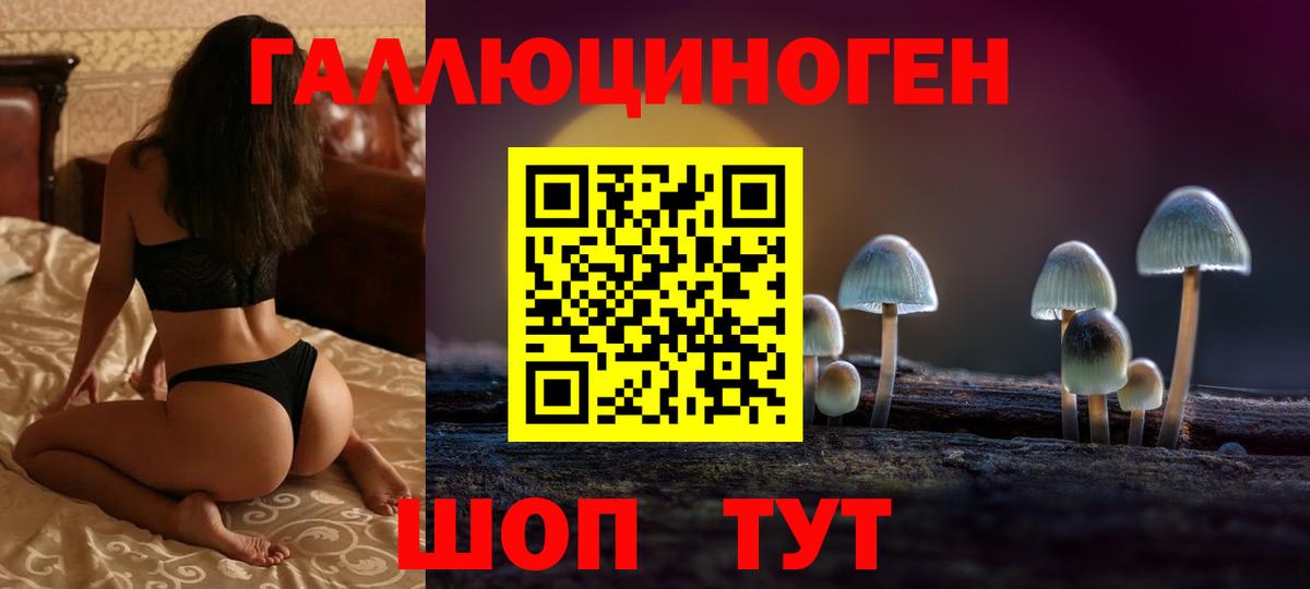 Галлюциногенные грибы прущие грибы Ливны