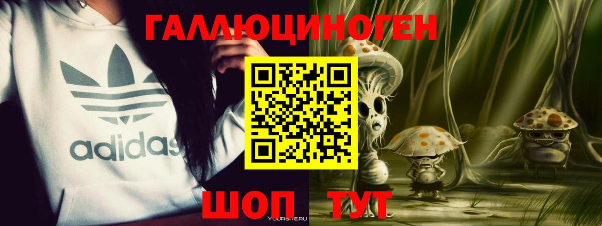продажа наркотиков  Галлюциногенные грибы Magic Shrooms  Вход с VPN  Ливны 